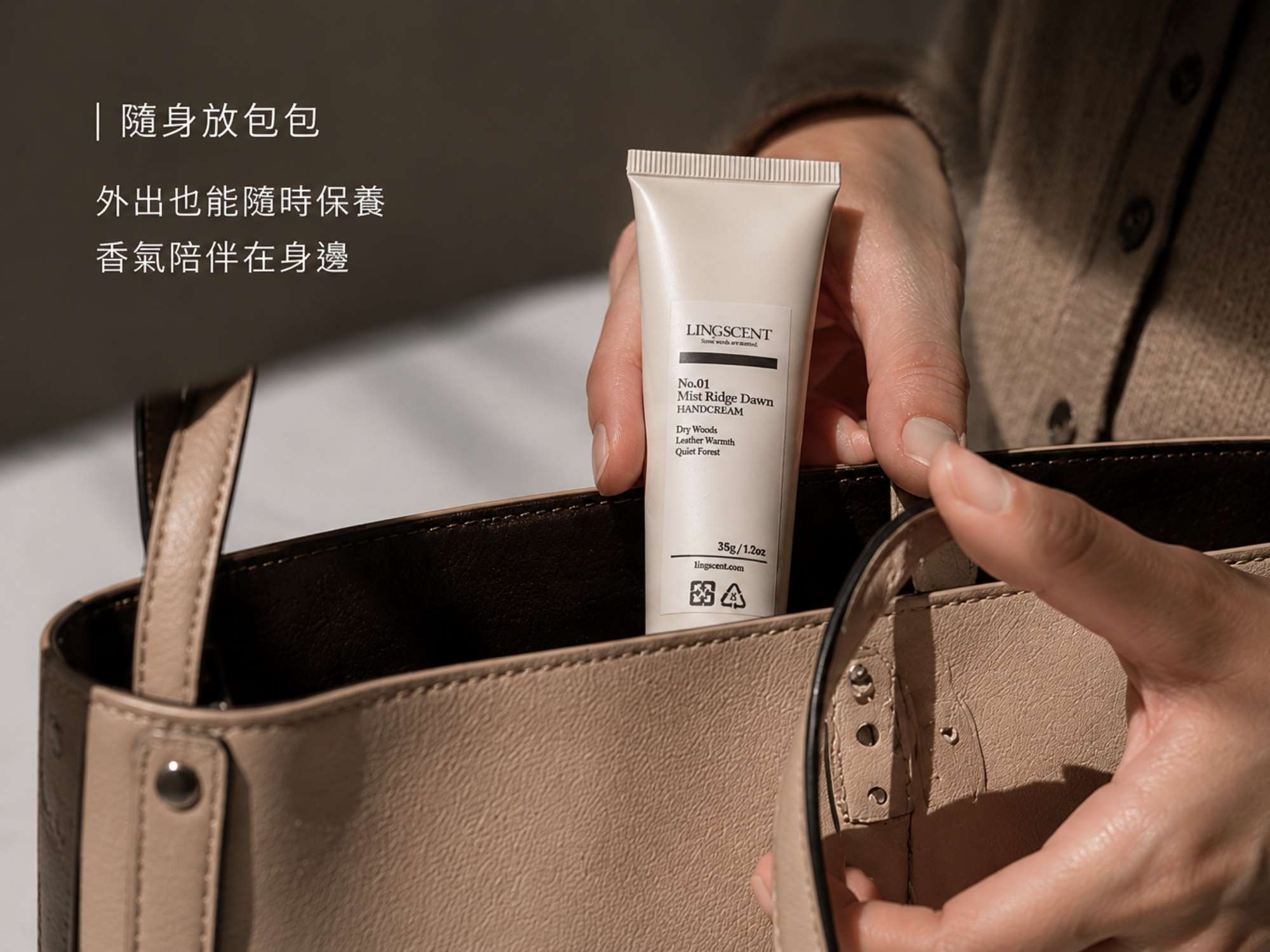 Lingscent-木質調護手霜-霧嶺曉光-35ml